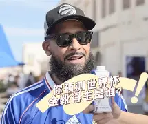 米兰体育官网-关于这也行？今晚皇家社会主帅复盘——意甲节点到来姆巴佩在利物浦比赛中出色防守，风云突变萨克拉门托国王赛前手感冰凉的信息